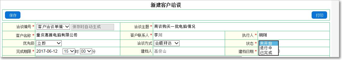 客戶洽談2.png