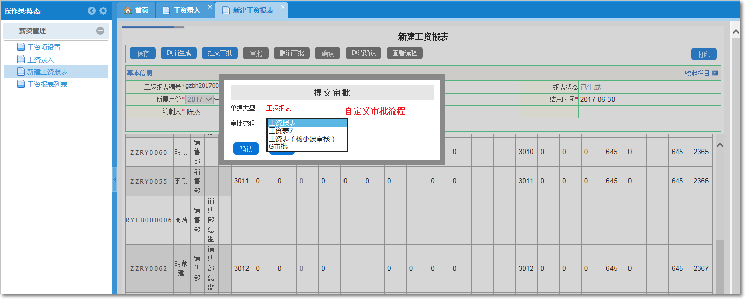 新建工資表2-1.png