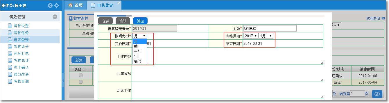 自我鑒定