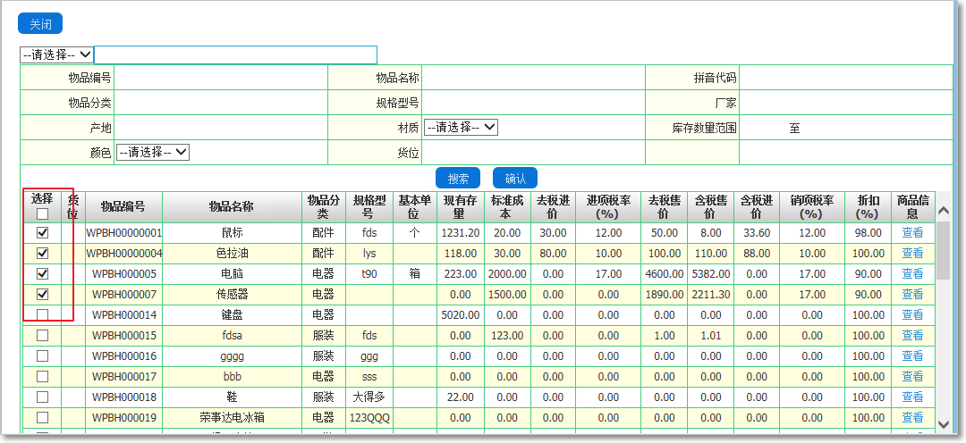 銷售訂單3-2.png