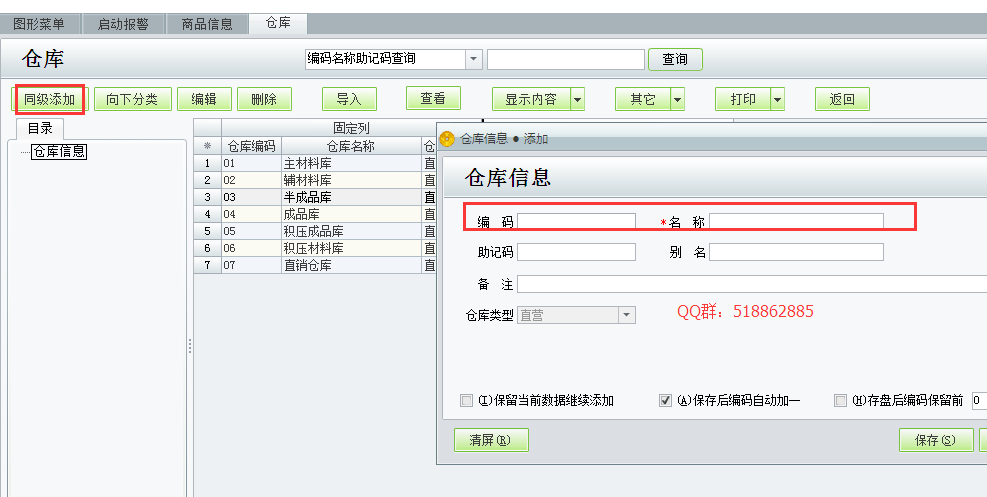 T1-工貿寶11.5基礎設置