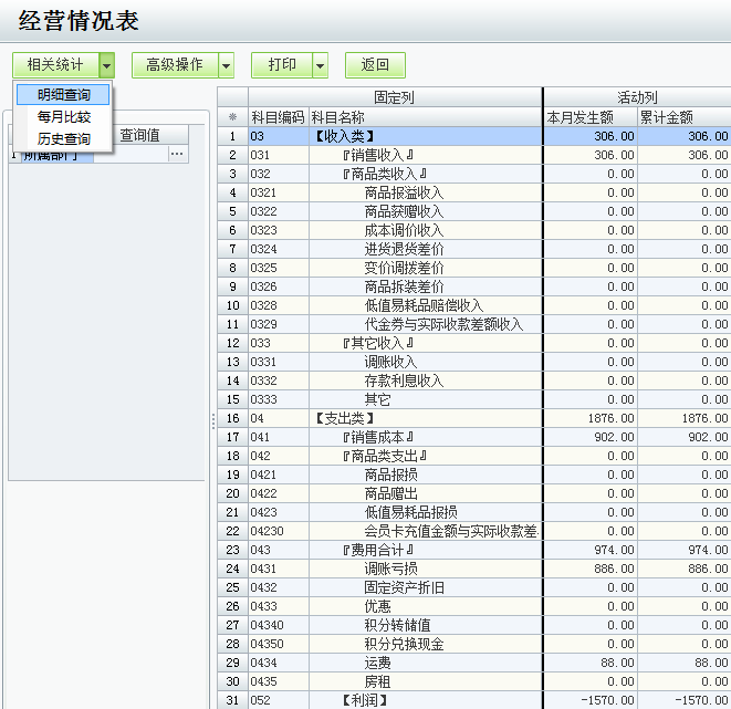 用友T1商貿(mào)通批發(fā)零售版09.png