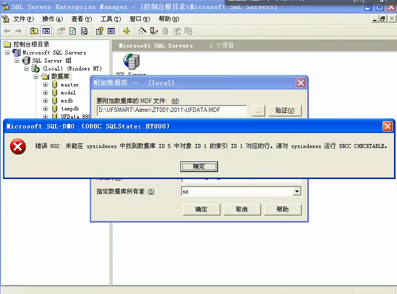 用友t1重新裝了軟件過后附加數(shù)據(jù)庫出錯‘錯誤602  未能在sysindexes中找到數(shù)據(jù)庫ID 5中對象ID 1的索引ID 1對應的行’是怎么回事？