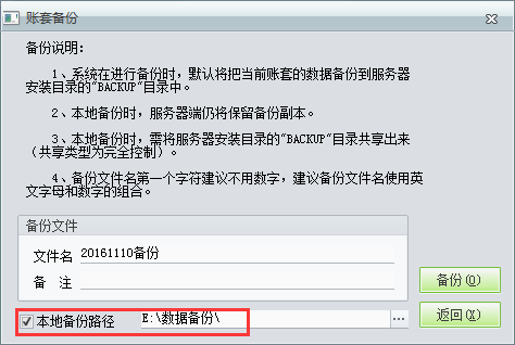 用友t1商貿(mào)寶批發(fā)零售普及版12.6如何備份數(shù)據(jù)？