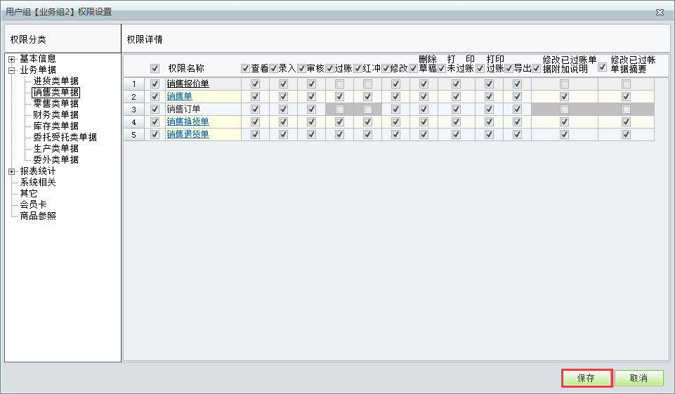 用友t1工貿(mào)寶增加操作員組操作員組權(quán)限？