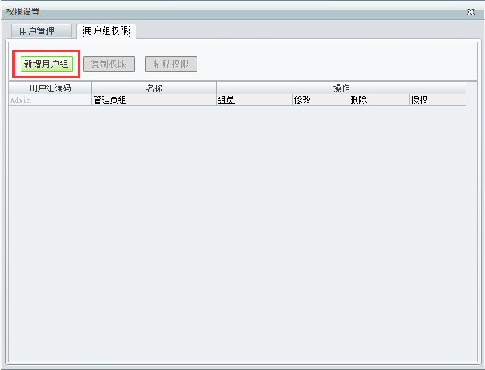 用友t1商貿(mào)寶批發(fā)零售普及版12.6如何修改用戶權(quán)限？