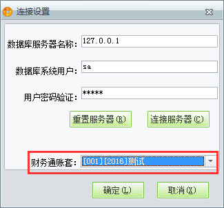 用友t1商貿(mào)寶批發(fā)零售版12.6如何設(shè)置與用友T3的端口連接？