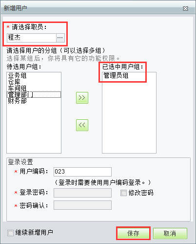 用友t1工貿(mào)寶11.5如何增操作員？