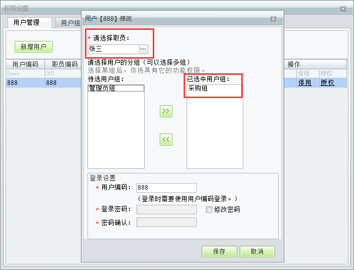 用友t1商貿(mào)寶服裝鞋帽版如何設置操作員權限？