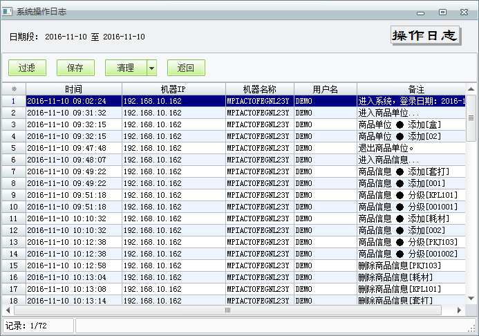 用友t1商貿(mào)寶批發(fā)零售普及版12.6如何查詢操作日志？