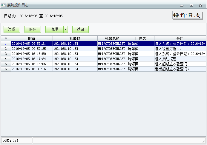 用友t1商貿(mào)寶服裝鞋帽版11.5如何查詢操作日志？