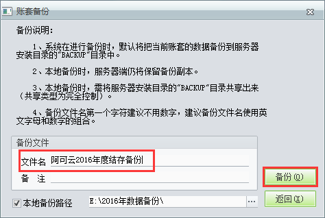 用友t1商貿(mào)寶批發(fā)零售版12.6年結(jié)存手冊(cè)163.png