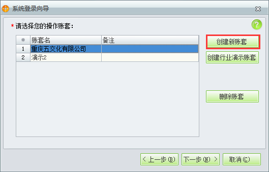 用友t1商貿(mào)寶批發(fā)零售版12.6年結(jié)存手冊(cè)223.png