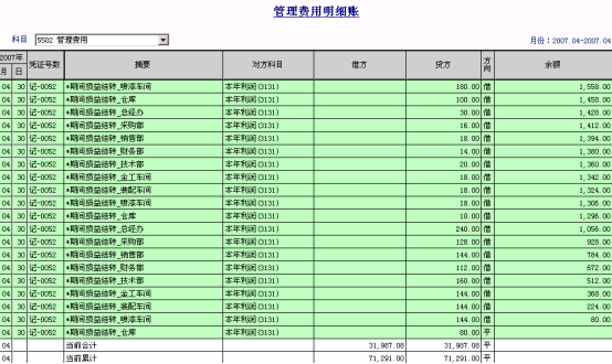 用友T3操作技巧手冊(cè)2908.png