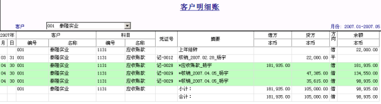 用友T3操作技巧手冊(cè)2971.png