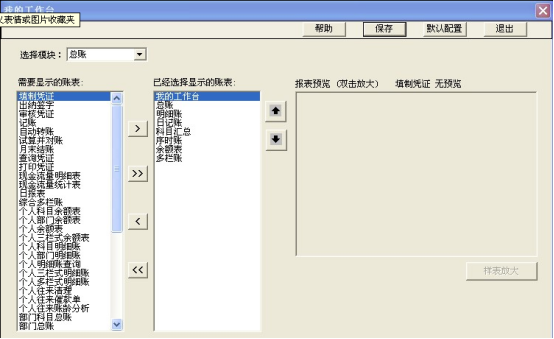 用友T3操作技巧手冊(cè)2854.png