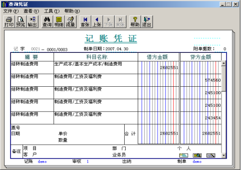 用友T3操作技巧手冊(cè)2766.png