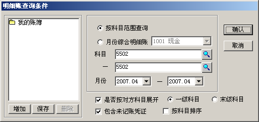 用友T3操作技巧手冊(cè)2906.png