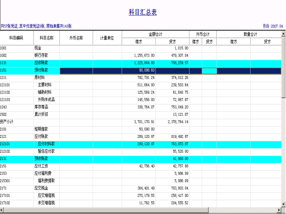 用友T3操作技巧手冊(cè)2995.png