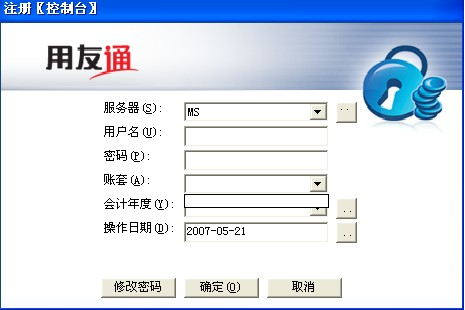 用友T3操作技巧手冊(cè)2413.png