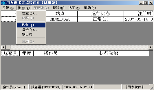 用友T3操作技巧手冊(cè)2336.png