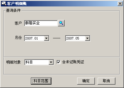 用友T3操作技巧手冊(cè)2969.png