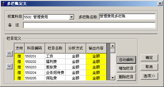 用友T3操作技巧手冊(cè)2947.png