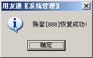 用友T3操作技巧手冊(cè)2340.png