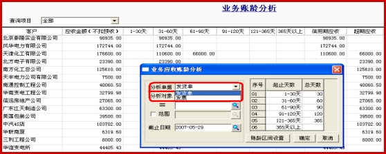 T3-用友通產品介紹3052.png