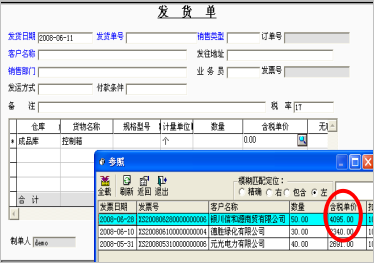 T3-用友通產品介紹2970.png