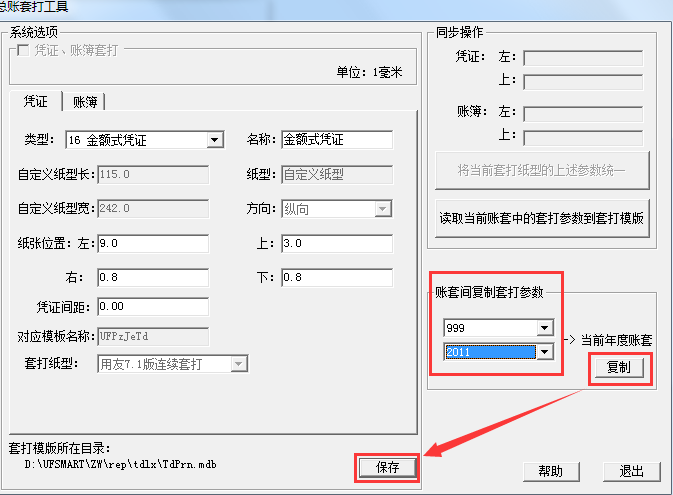 用友T3為什么上年度憑證賬頁(yè)正常套打，今年度就亂了？