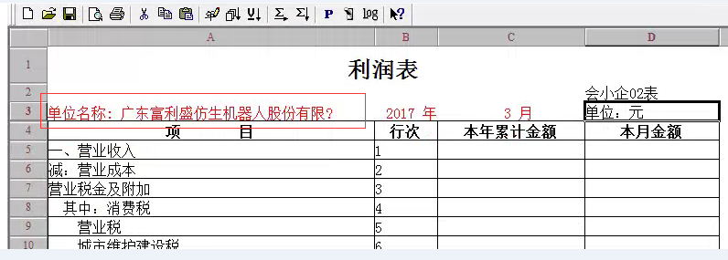 請問，用友t3財務(wù)報表文字顯示不出來，變成問號，如何處理？