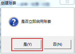 用友T3標(biāo)準(zhǔn)版11.0如何建立賬套540.png