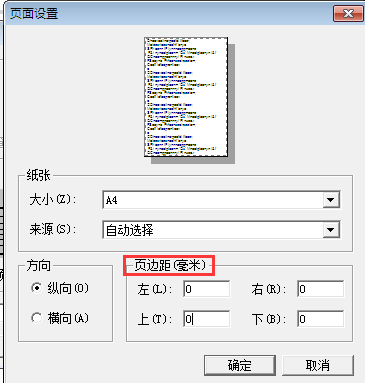 用友T3軟件中打印憑證時(shí)出現(xiàn)：頁(yè)面紙張（可打印區(qū)域）太?。?107）