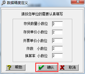 用友T3標(biāo)準(zhǔn)版11.0如何建立賬套504.png