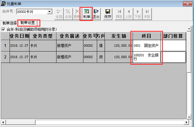 用友T3標(biāo)準(zhǔn)版11.0購買固定資產(chǎn)憑證怎樣生成