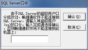 用友T3標(biāo)準(zhǔn)版11.0由于SQL server的超級(jí)口令修改過，數(shù)據(jù)庫(kù)SQL server2005無(wú)法進(jìn)入