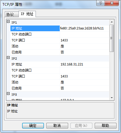 SQL server的超級(jí)口令修改過190.png