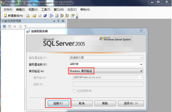 用友T3標準版11.0如何設(shè)置SQL server2005的密碼311.png