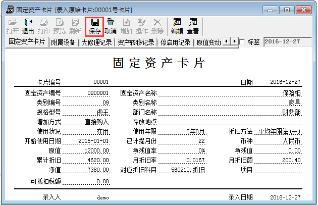 用友T3標(biāo)準(zhǔn)版11.0開賬之前的固定資產(chǎn)怎么錄入